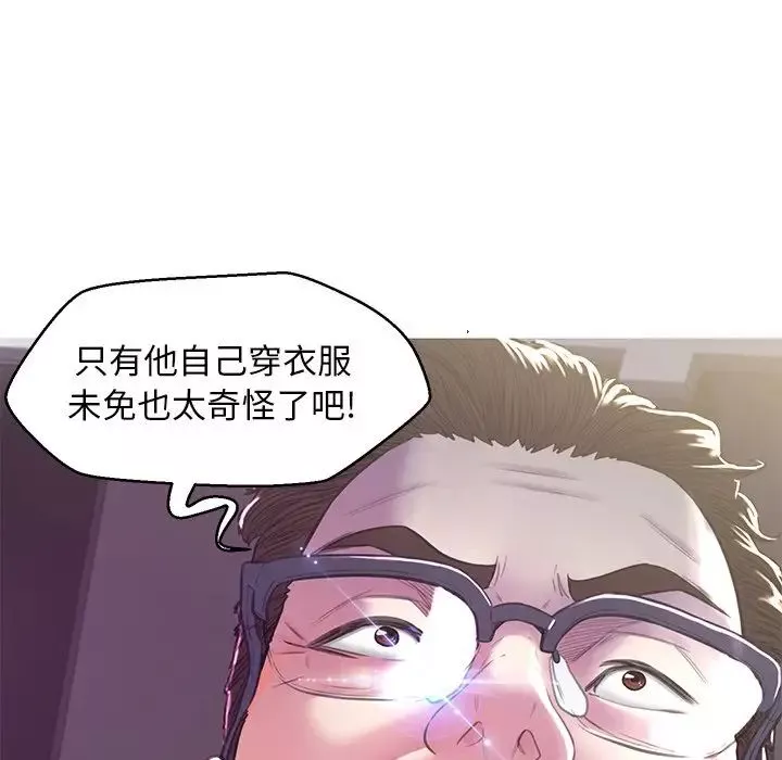 俏儿媳-第61话 - 图片 9