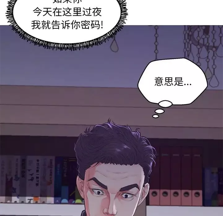 俏兒媳第61話
