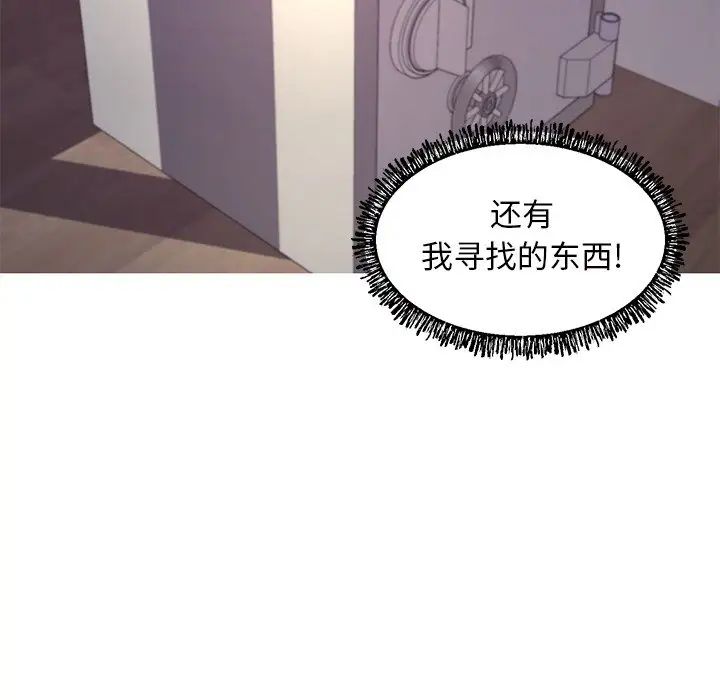 俏儿媳第61话