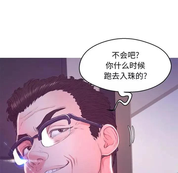 俏兒媳第61話