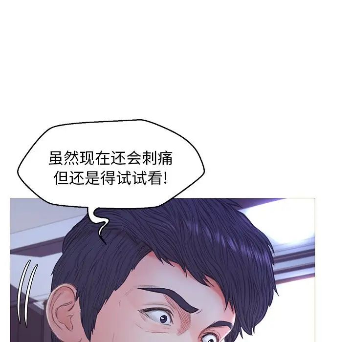 俏儿媳第61话