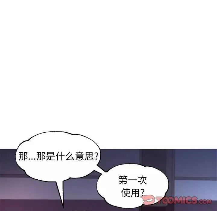俏儿媳-第61话 - 图片 100