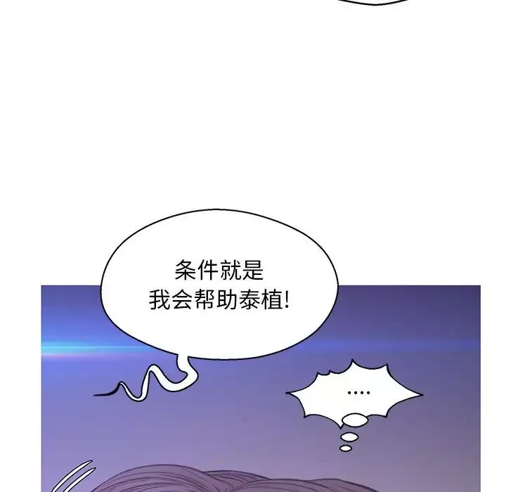 俏儿媳-第61话 - 图片 109