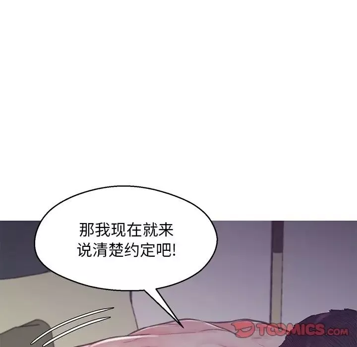 俏儿媳-第61话 - 图片 116