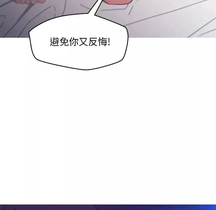 俏儿媳-第61话 - 图片 118