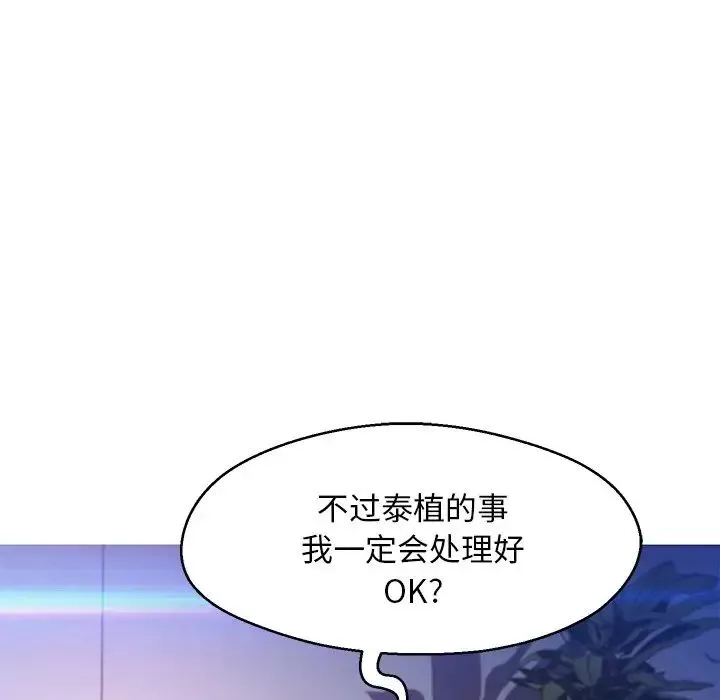 俏兒媳第61話