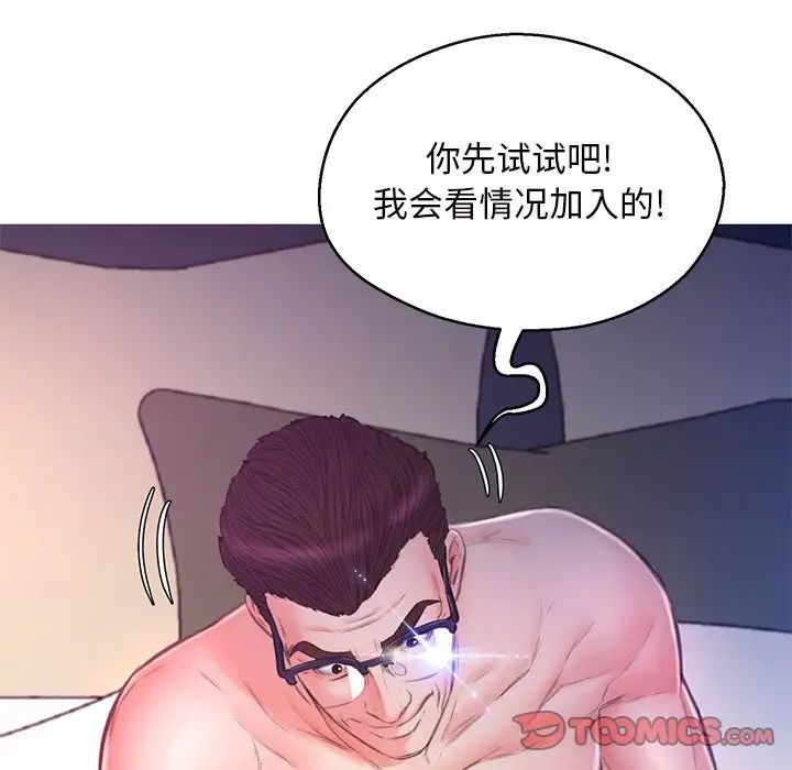 俏儿媳第61话