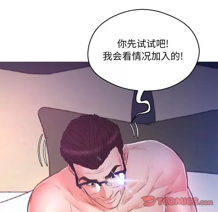 俏儿媳-第61话 - 图片 140