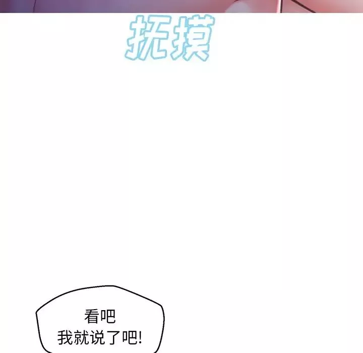 俏儿媳-第61话 - 图片 150