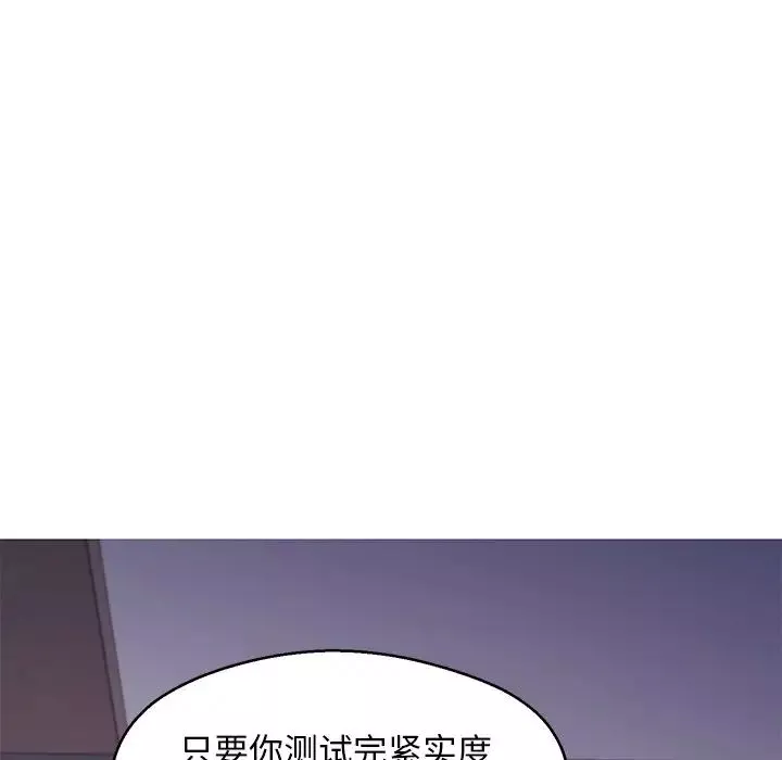 俏儿媳-第61话 - 图片 153