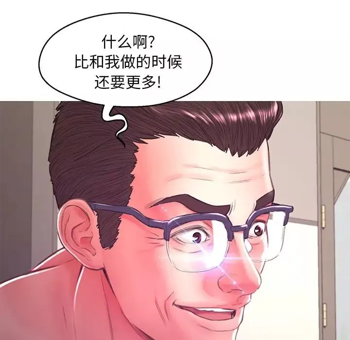 俏儿媳-第62话 - 图片 9