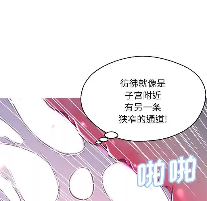 俏儿媳-第62话 - 图片 82