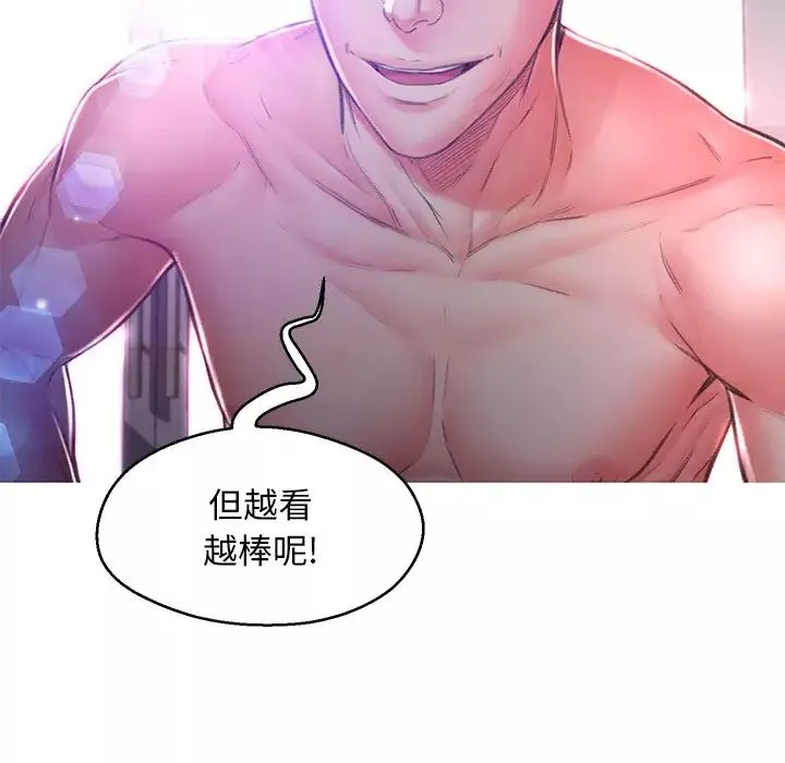 俏儿媳-第62话 - 图片 97