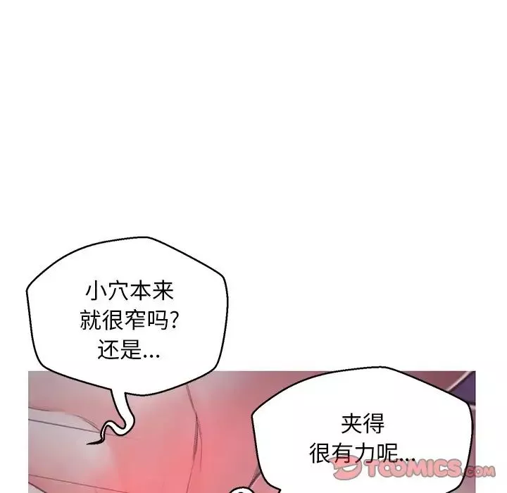 俏儿媳-第62话 - 图片 124