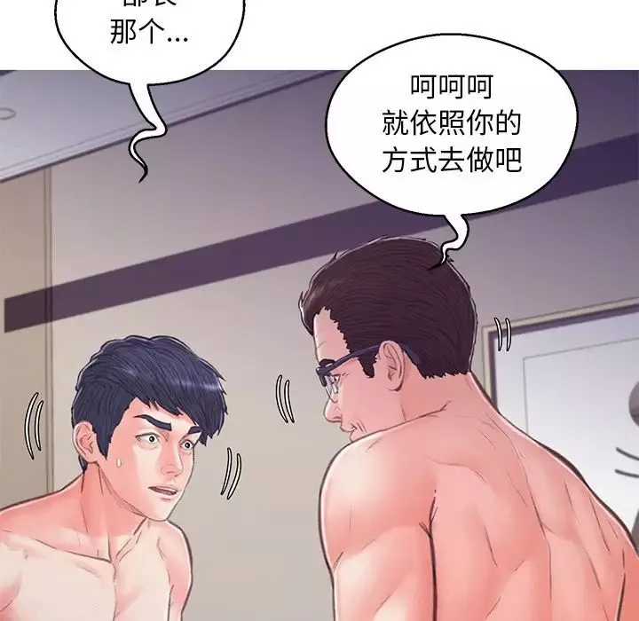 俏儿媳-第62话 - 图片 176