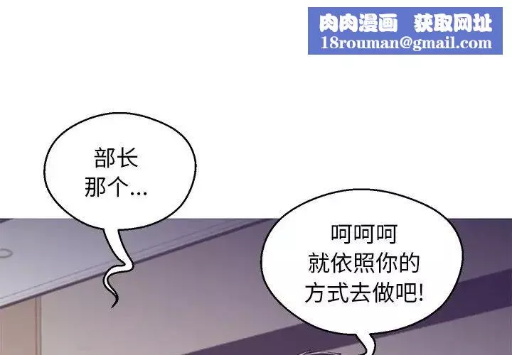 俏儿媳-第63话 - 图片 1