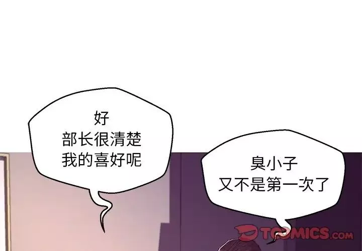 俏兒媳第63話