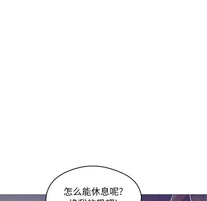 俏儿媳-第63话 - 图片 46