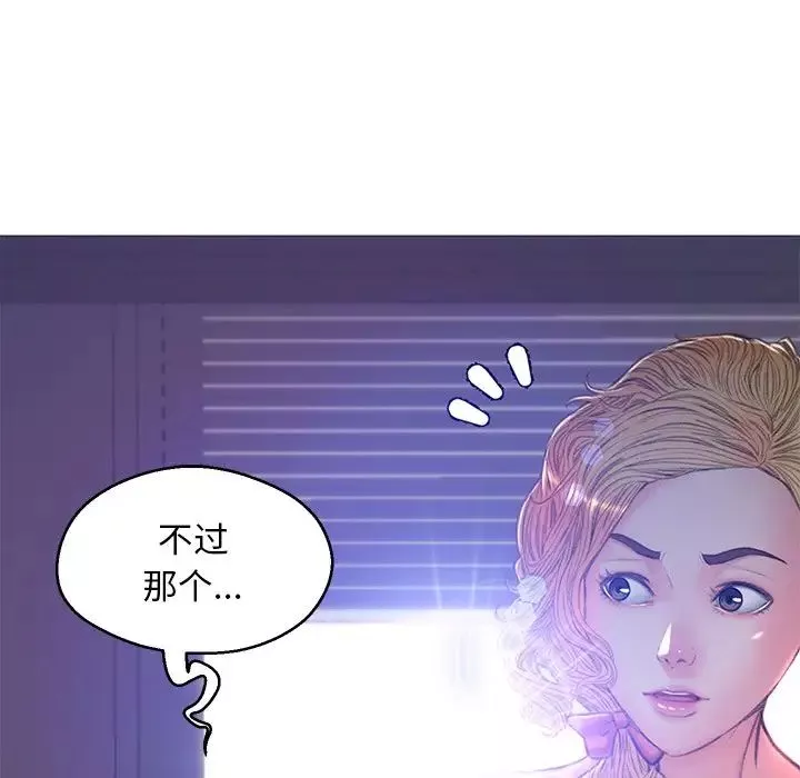 俏儿媳-第63话 - 图片 97