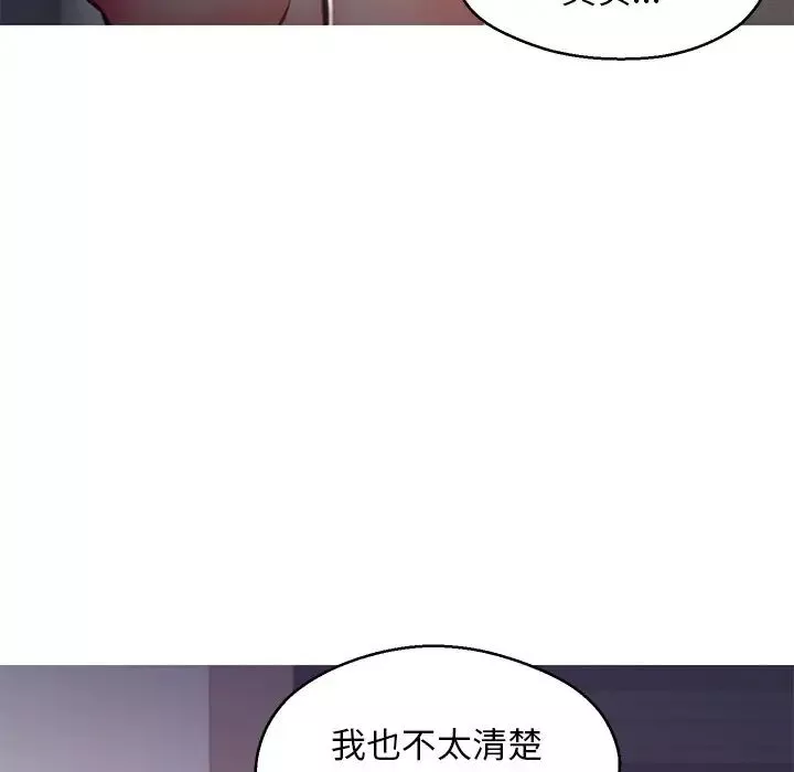 俏儿媳-第63话 - 图片 104