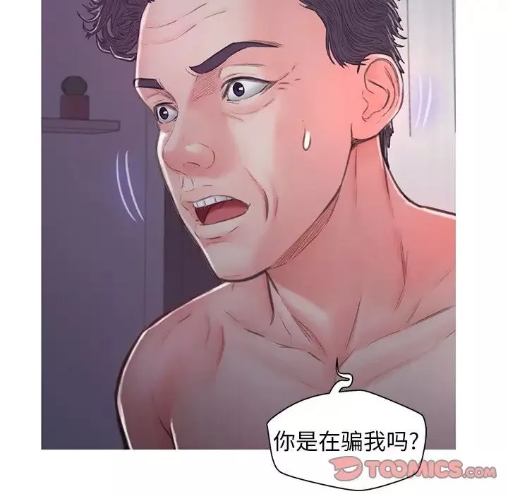 俏儿媳-第63话 - 图片 108