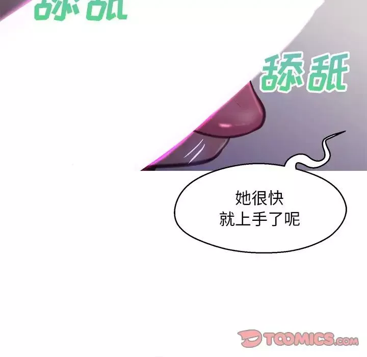 俏兒媳第63話