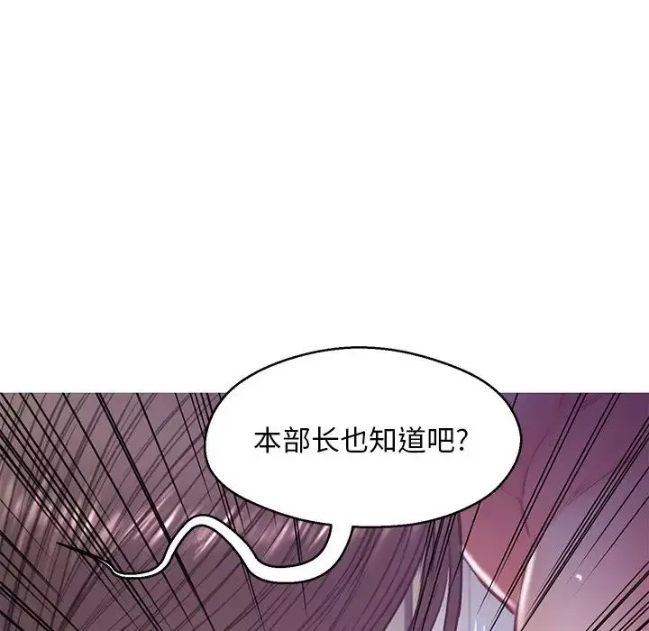 俏儿媳-第63话 - 图片 137
