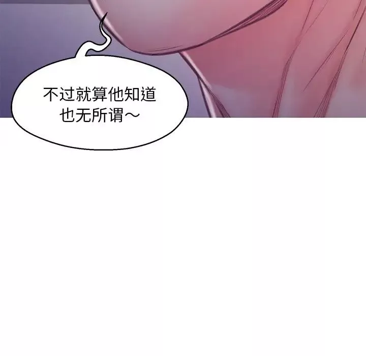 俏儿媳-第63话 - 图片 144