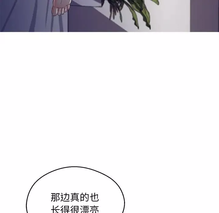 俏儿媳-第63话 - 图片 167