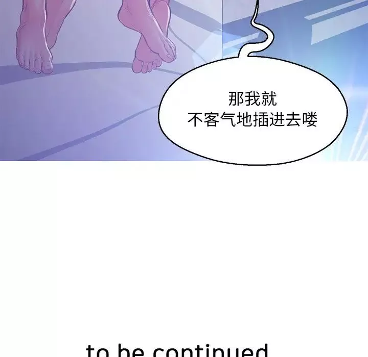 俏儿媳-第63话 - 图片 182