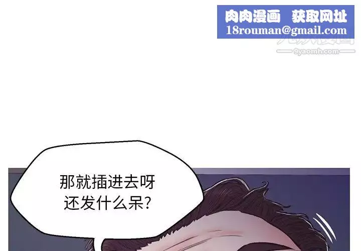 俏儿媳-第64话 - 图片 1