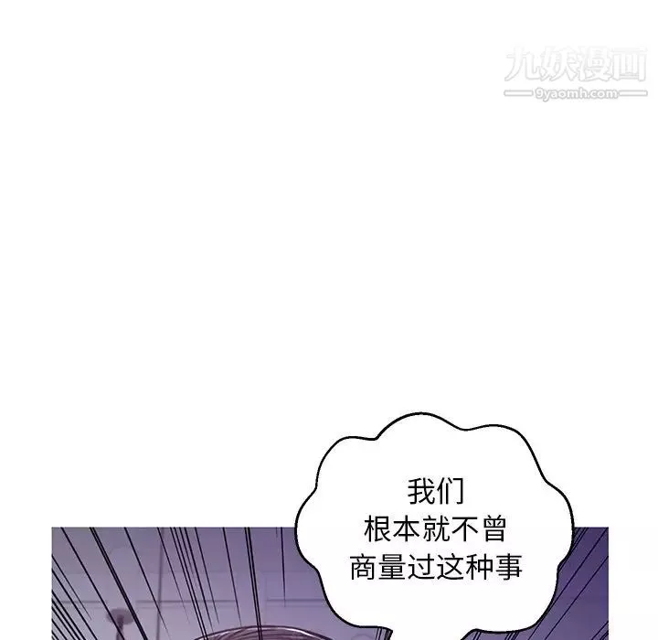 俏儿媳-第64话 - 图片 30