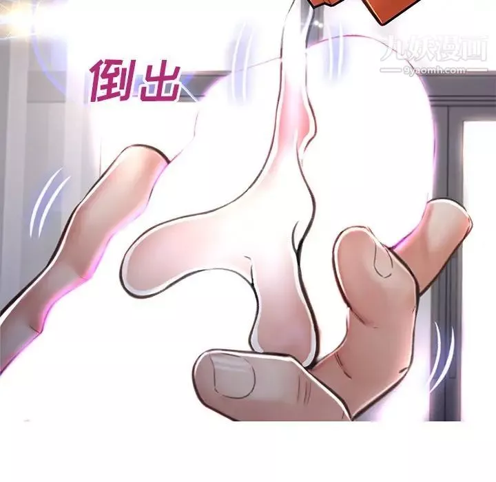 俏兒媳第64話