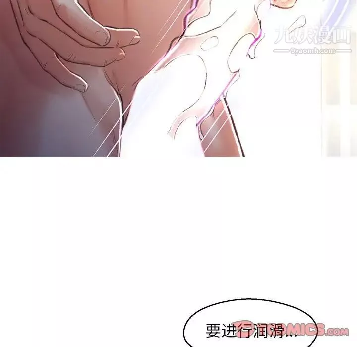 俏兒媳第64話