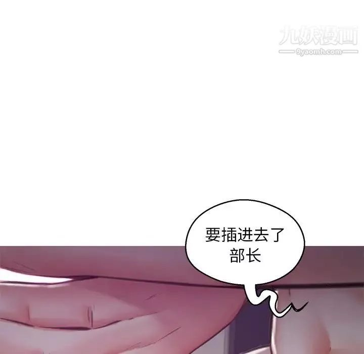 俏儿媳-第64话 - 图片 74