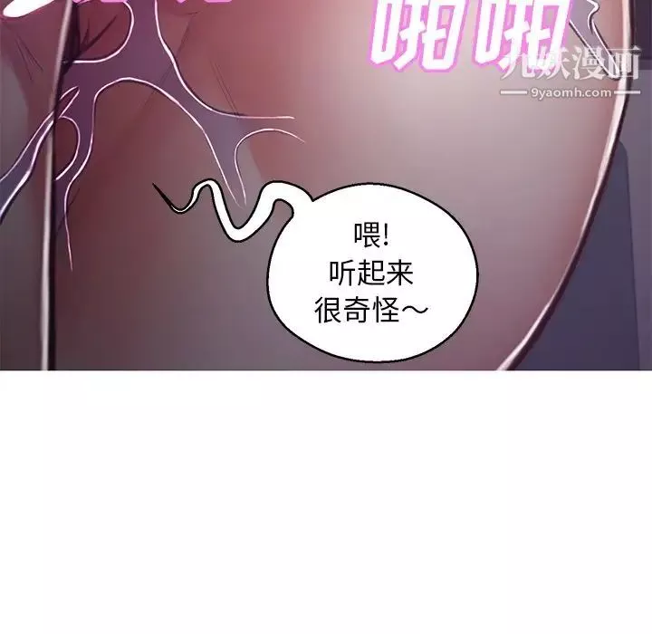 俏儿媳-第64话 - 图片 98