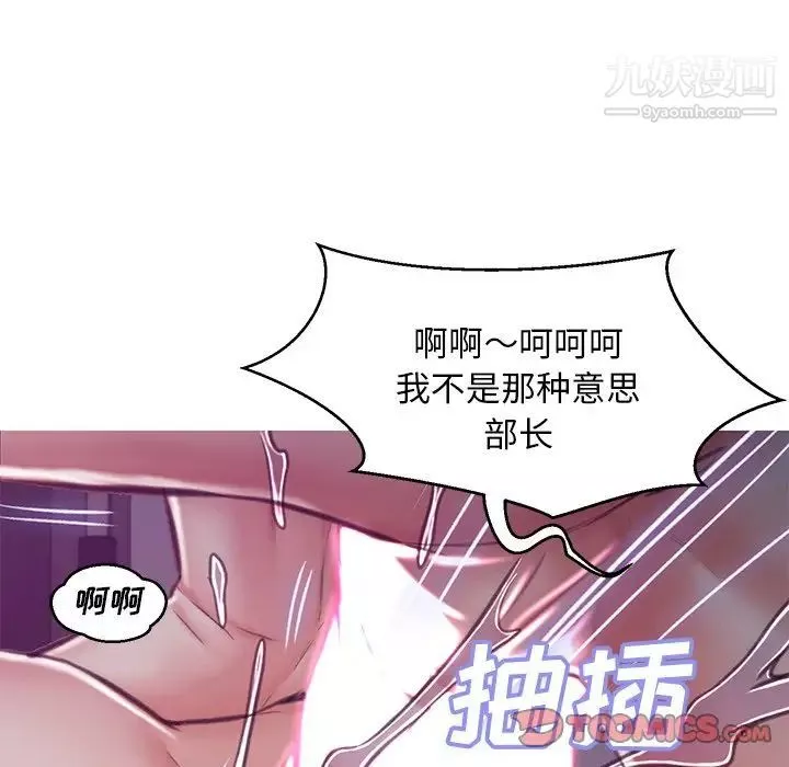 俏儿媳-第64话 - 图片 99