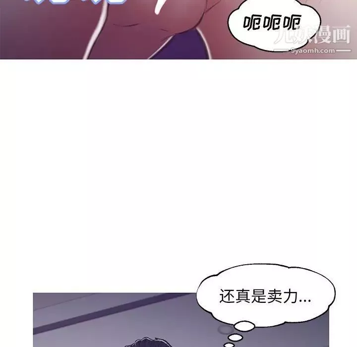 俏儿媳-第65话 - 图片 70