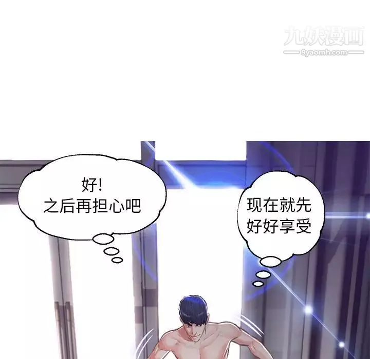 俏儿媳-第65话 - 图片 79