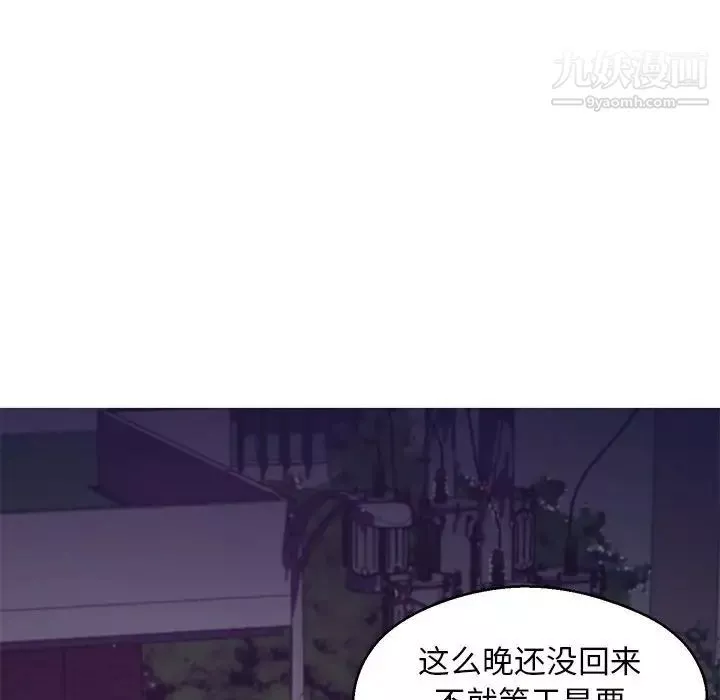 俏儿媳-第65话 - 图片 171