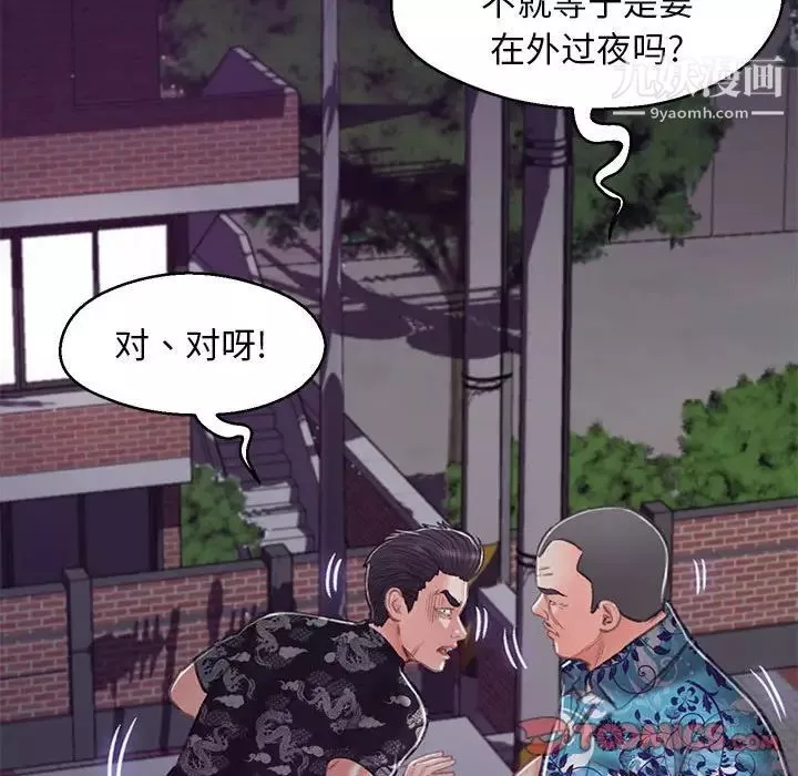 俏儿媳-第65话 - 图片 172