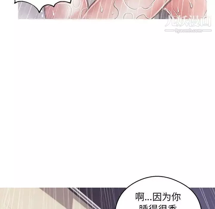 俏儿媳-第66话 - 图片 66