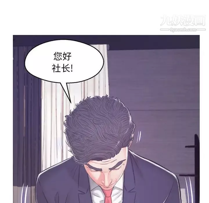 俏兒媳第66話