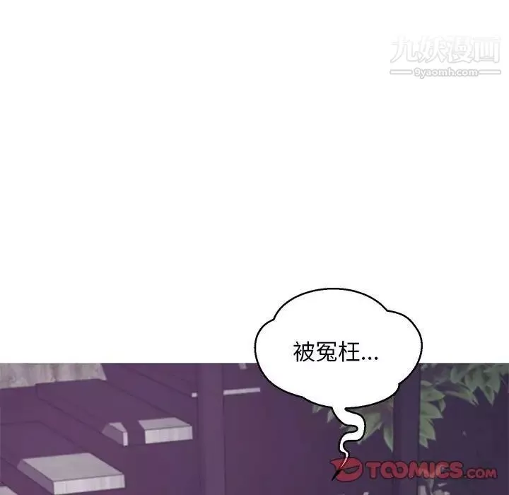 俏儿媳-第66话 - 图片 111