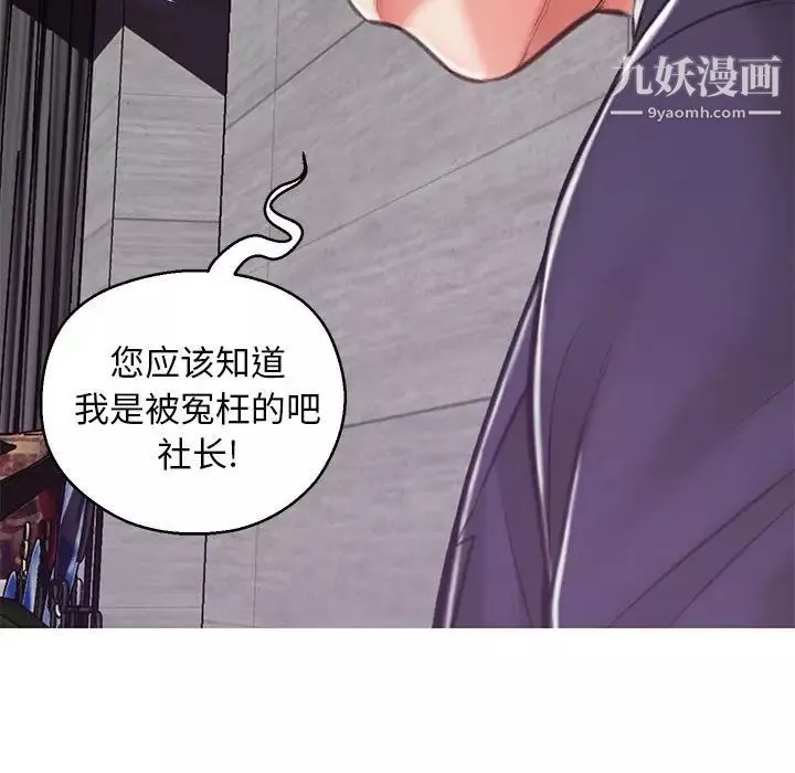 俏兒媳第66話