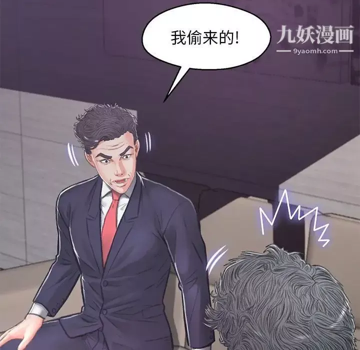 俏儿媳-第66话 - 图片 124