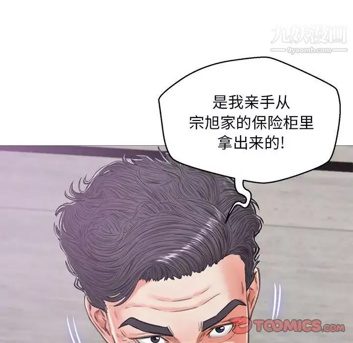 俏儿媳-第66话 - 图片 129