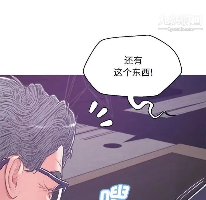 俏儿媳-第66话 - 图片 132
