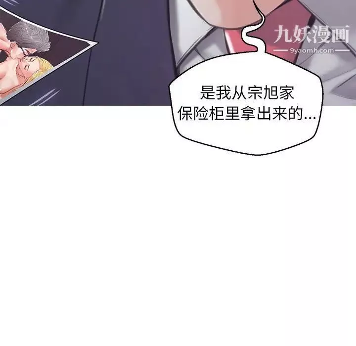 俏兒媳第66話