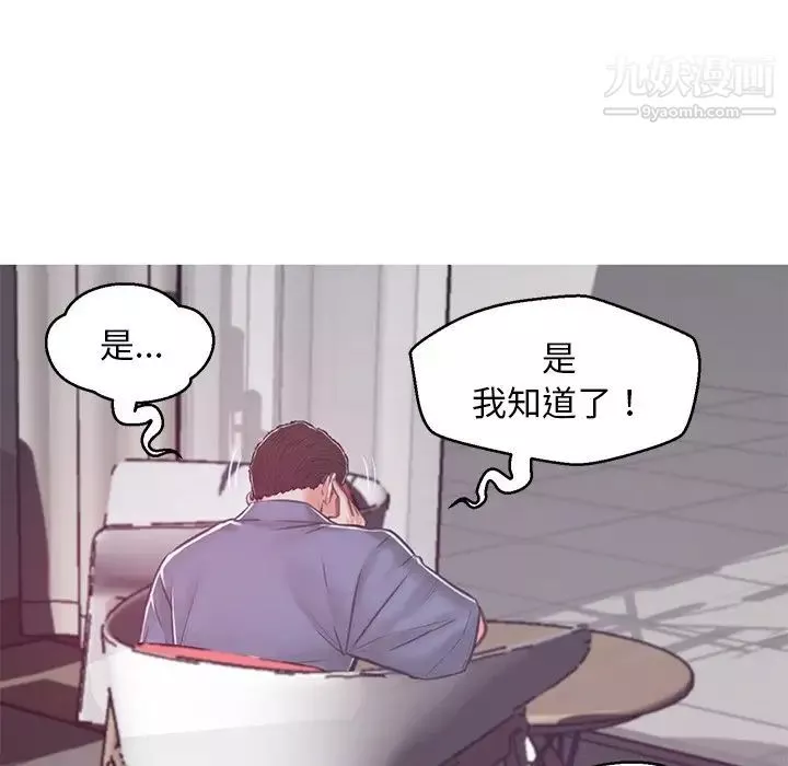 俏兒媳第67話